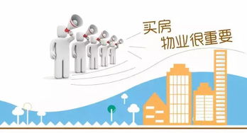 買房一陣子，物業(yè)一輩子 數(shù)字文化如何重塑好物業(yè)的價(jià)值
